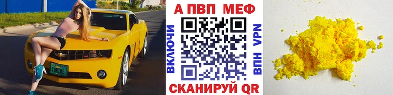 Alpha PVP СК КРИС  МЕГА маркетплейс  Мурманск 