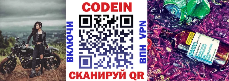 Кодеин напиток Lean (лин)  закладки  OMG зеркало  Мурманск 