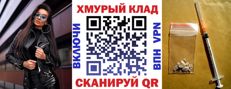 даркнет официальный сайт  Мурманск  ГЕРОИН хмурый 