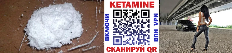 Кетамин VHQ  кракен сайт  Мурманск  где можно купить  