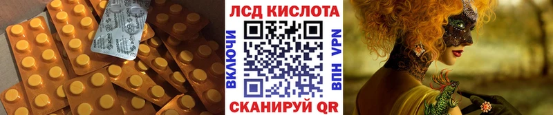 ЛСД экстази кислота  Мурманск 
