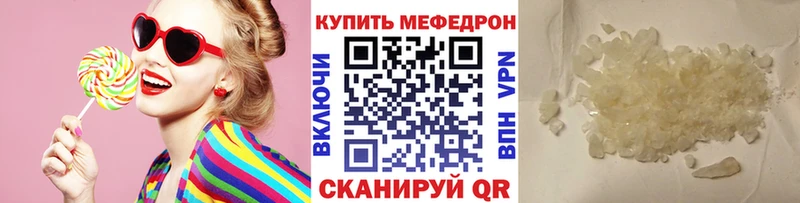 МЯУ-МЯУ кристаллы  Мурманск 